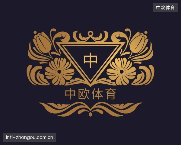 认识中欧体育集团
